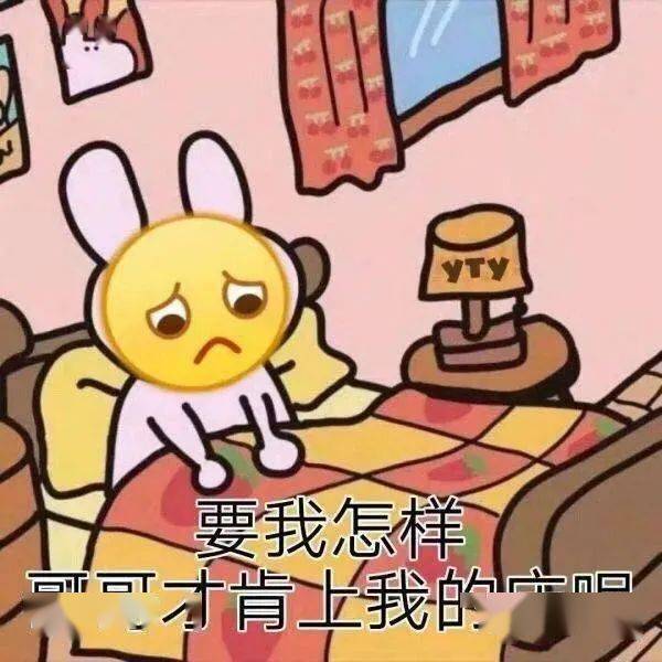 聊天实用表情包:你好厉害哦_生活_公众_il