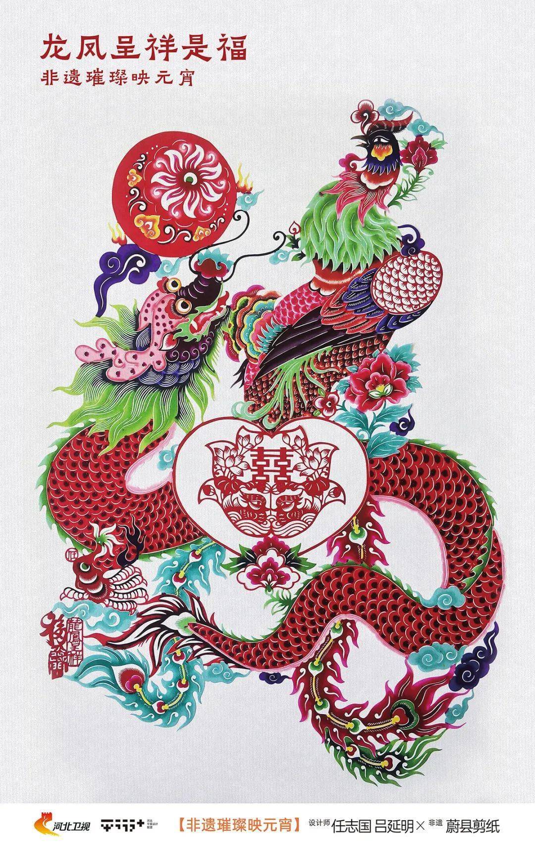 当非遗遇上设计:《非遗璀璨映元宵》主题海报展_文化_河北_作品