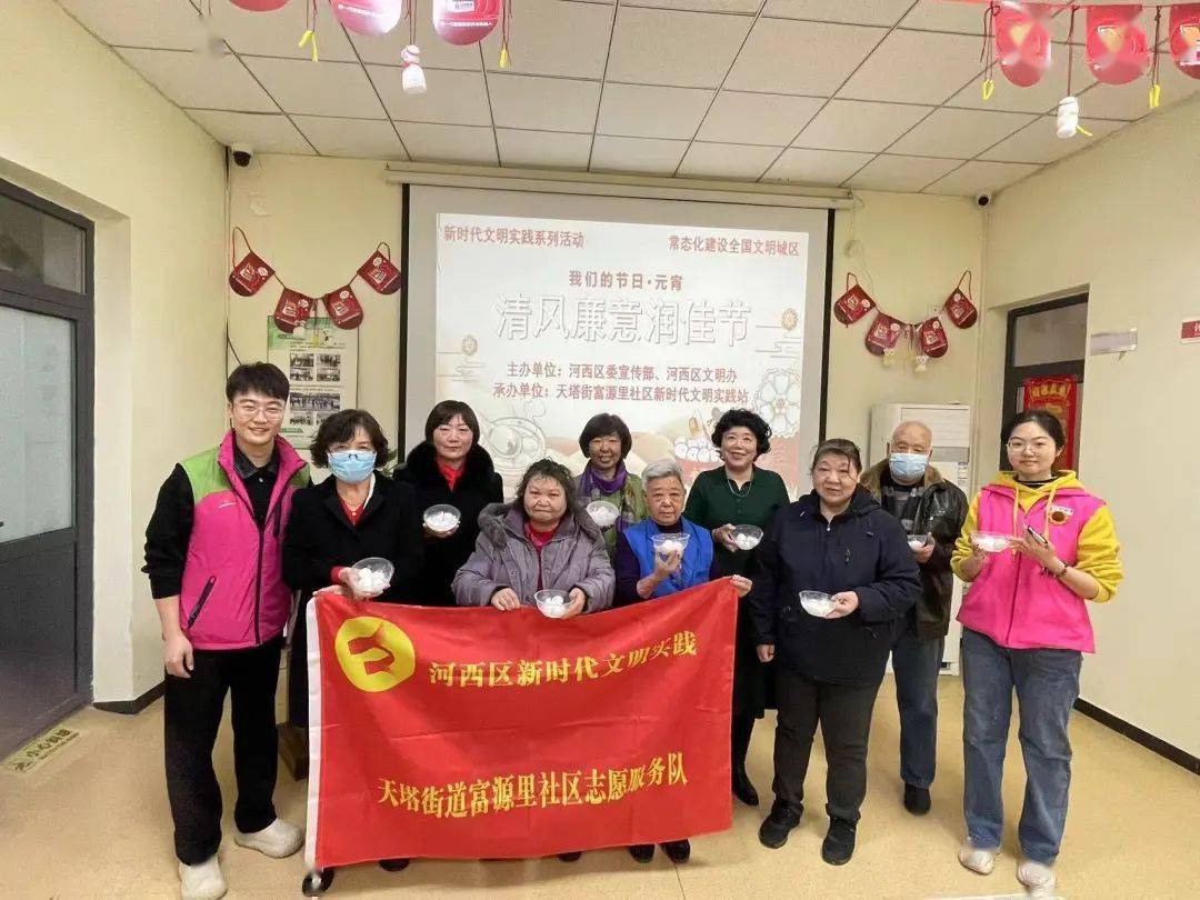 【我们的节日·元宵】天塔街各社区开展元宵节主题活动_居民_文化