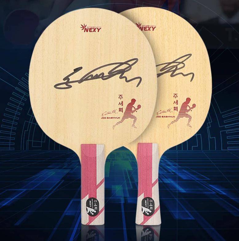 【每日特价】nexy朱世赫乒乓球底板,开启限时特惠!_国球_全年_下图