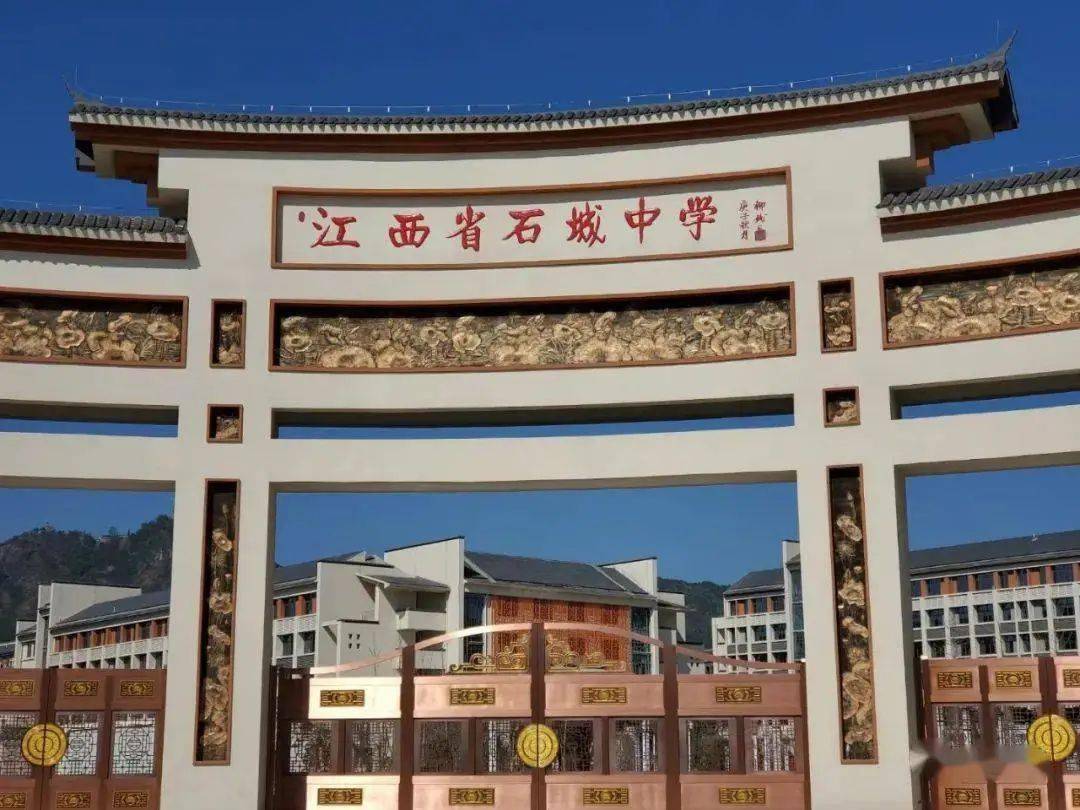 江西省石城中学新校区图片