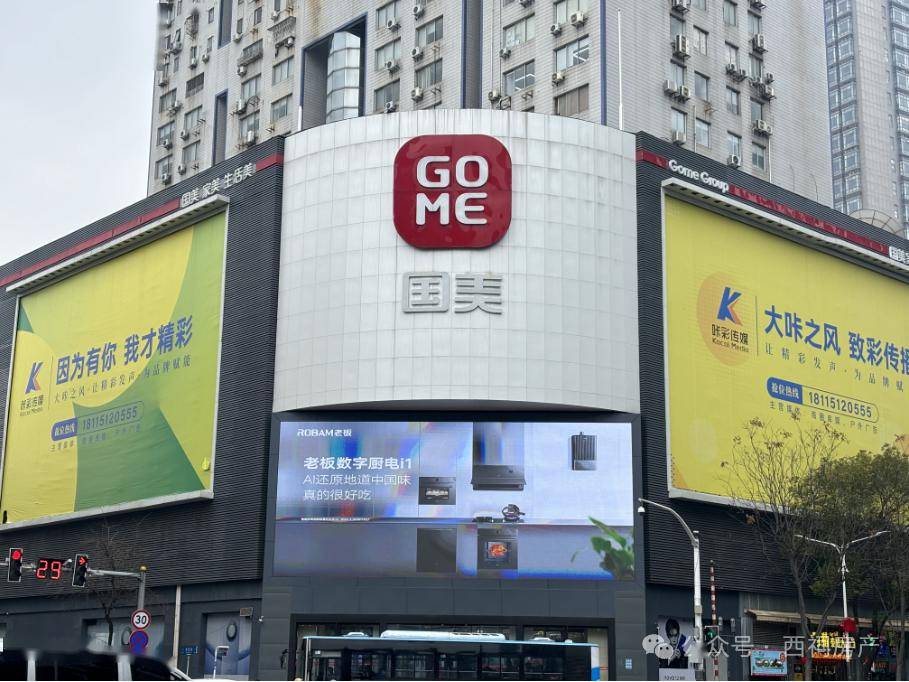 新街口国美电器遭抛售!降了一个亿…_南京市_拍卖_房产