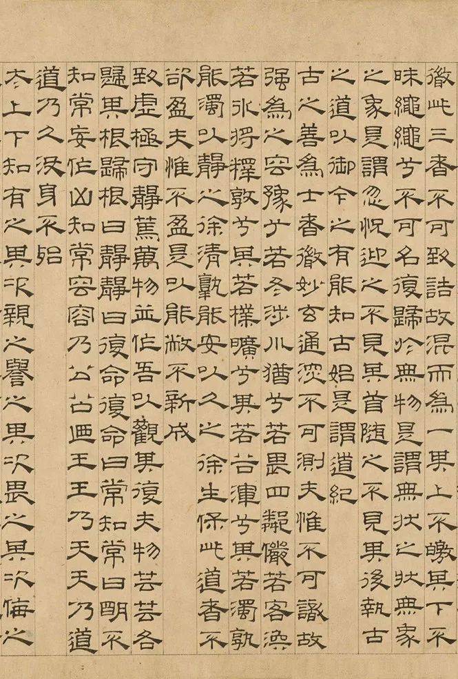 世界首部也是唯一隶书《道德经》,珍稀度堪比《兰亭序》,老祖宗智慧全