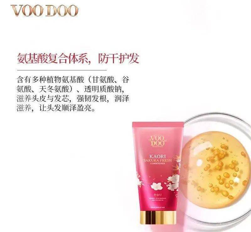 这款泰国樱花香氛护发素,里面添加的多种植物氨基酸,可以让你的秀发