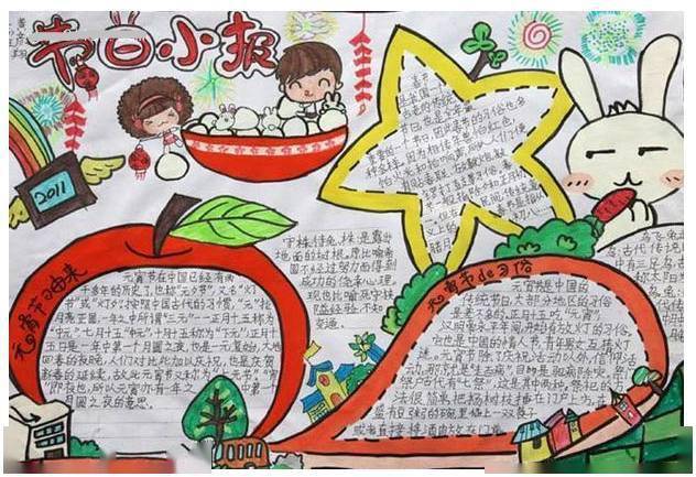 元宵节习俗 诗句 好词好句 手抄报 猜灯谜技巧大全,收藏!