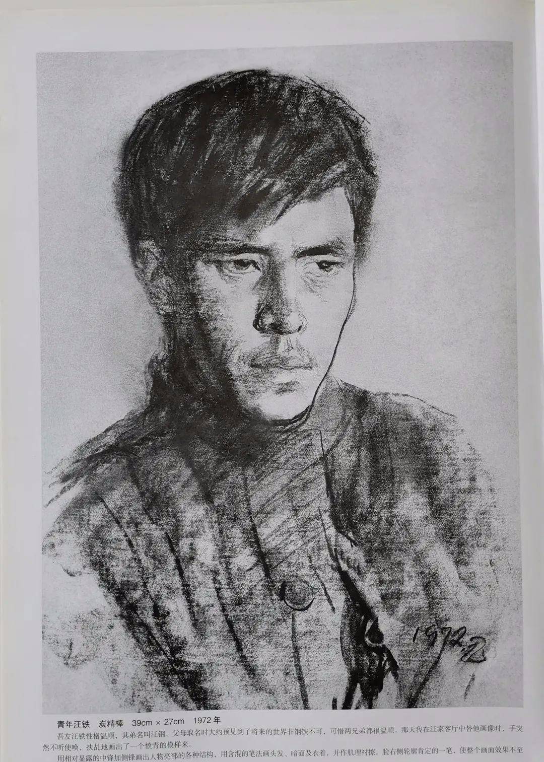 陈丹青的老师 | 夏葆元素描_美术_作品_上海美专