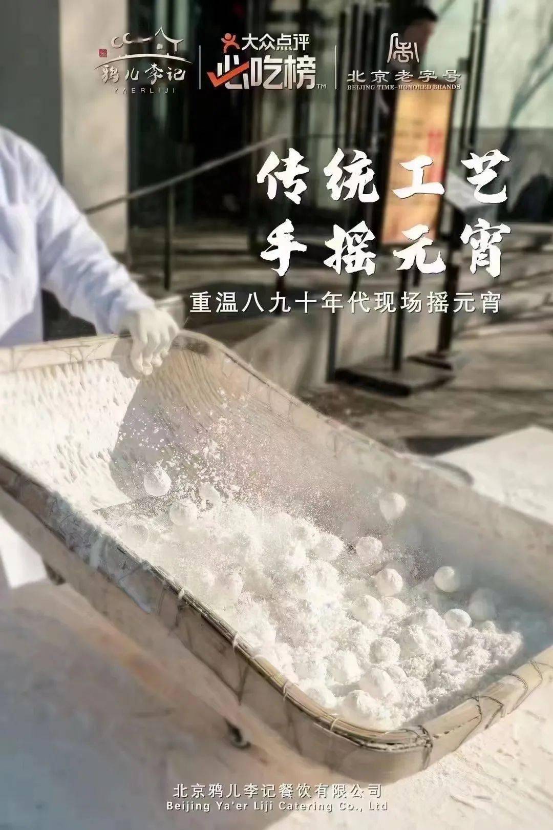 lantern festival眉州东坡lantern festival梦都酒家lantern festival