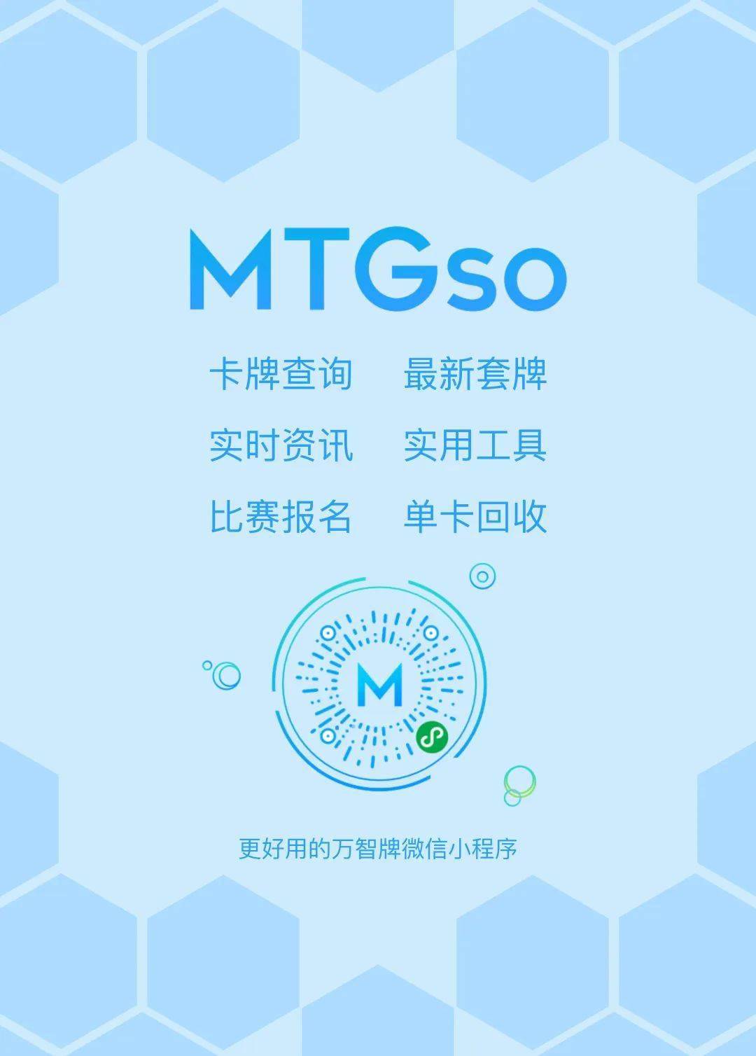 MTGso：将提供万智牌简体中文翻译版_搜狐网