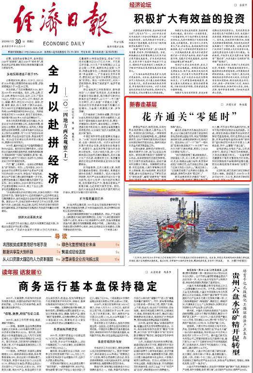 这个新春里的海关基层_通关_查验_浦东机场