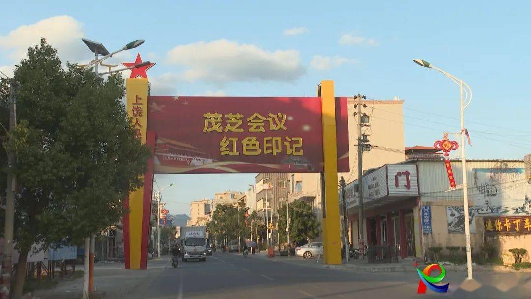 上饶镇:打造文旅融合生态特色镇 乘势而上推动"百千万工程"_建设_发展