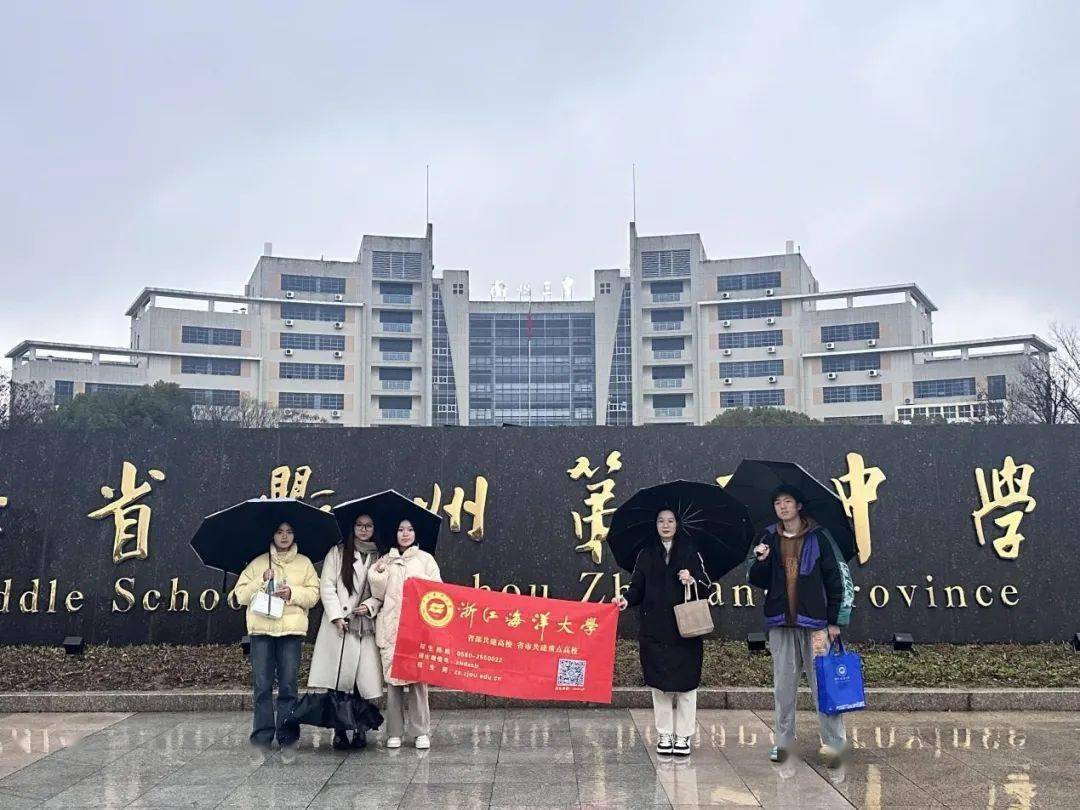 感恩母校行(115)| 走进浙江省衢州市第三中学_活动_团队_大学