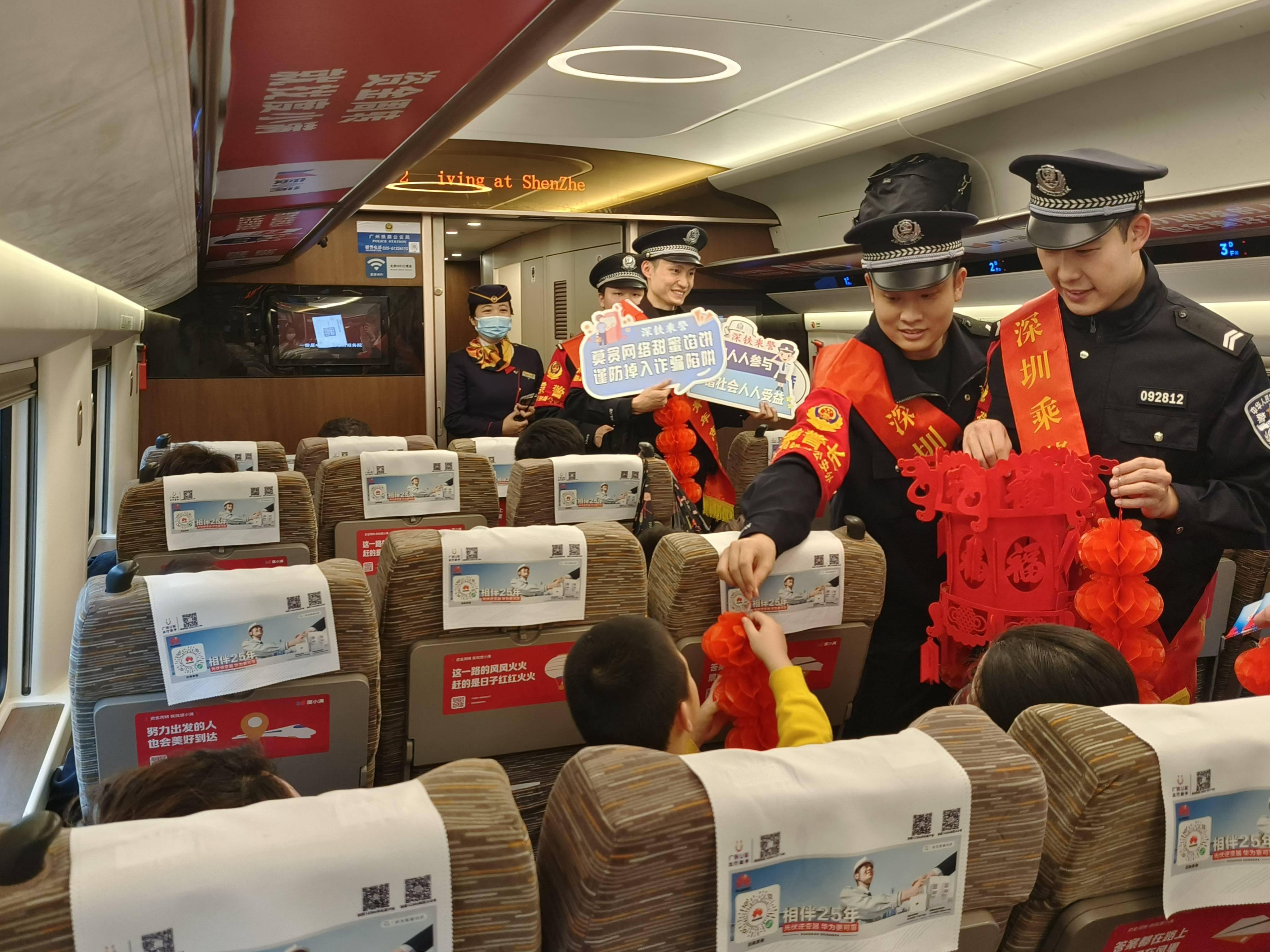 猜灯谜,送祝福,庆团圆,深铁公安伴你平安喜乐过元宵_旅客_车厢_列车