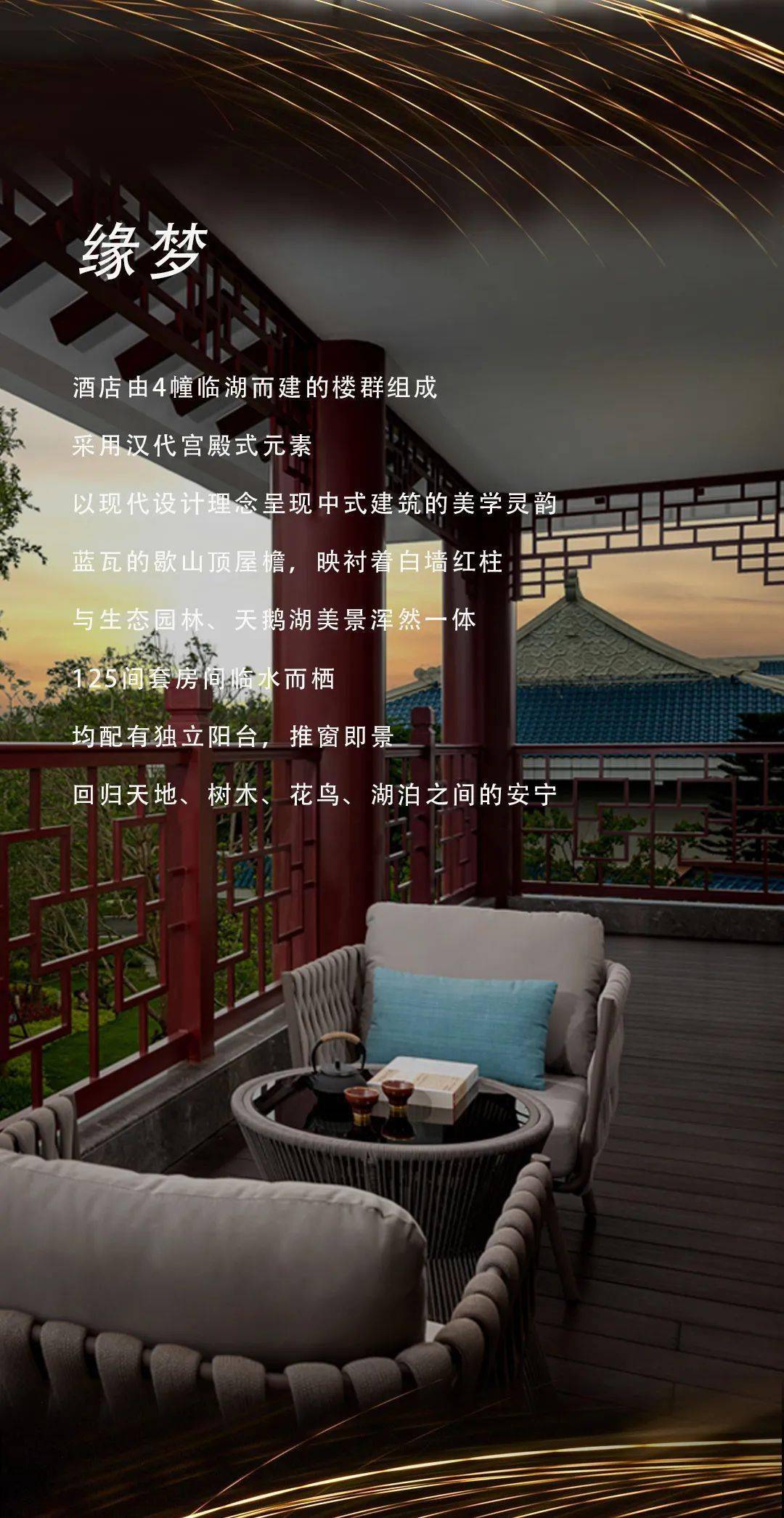 厦门五缘水乡酒店