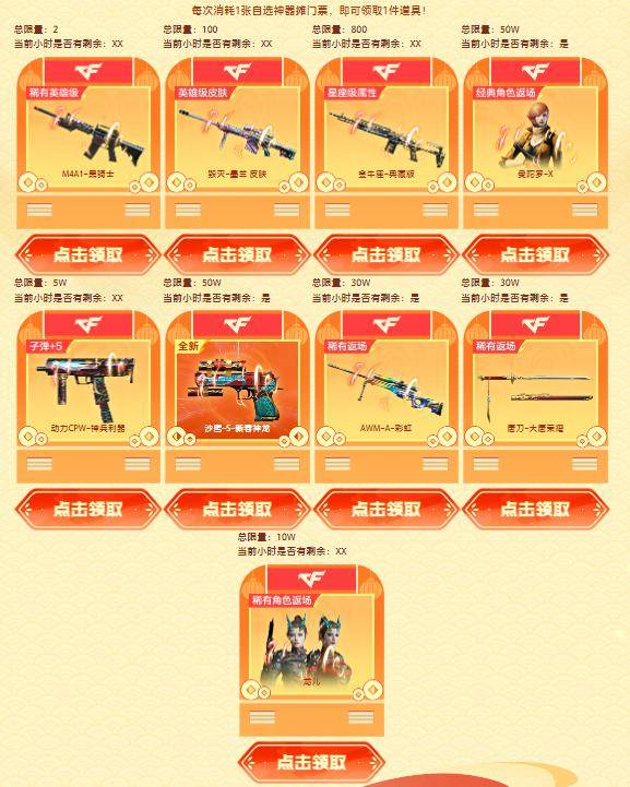 来到自选神器摊,奖励内容包含了英雄级武器m4a1-黑骑士,毁灭-墨兰皮肤