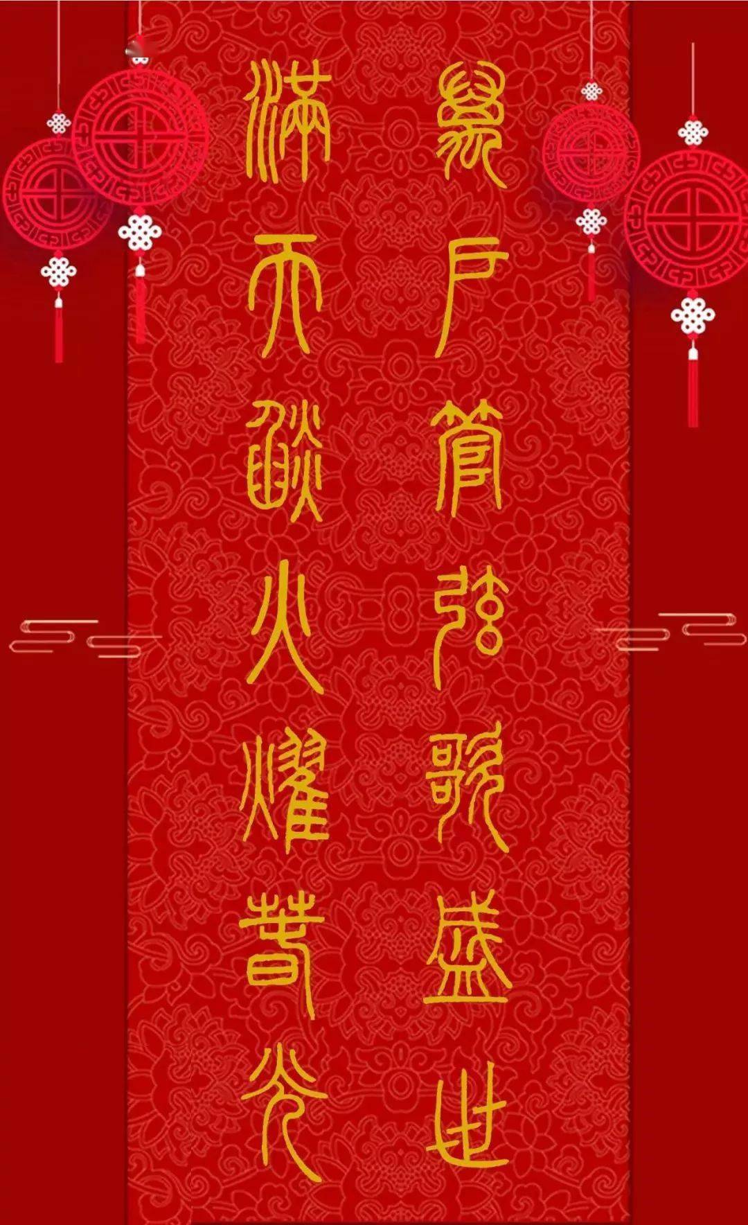 花灯起,闹元宵,良辰美景庆团圆···元宵节,赏历代书家灯联 !