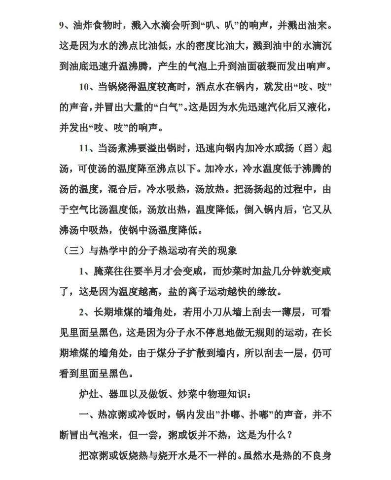 各版本教材都适用的初中物理思维导图初中物理基础知识大汇编,史上最