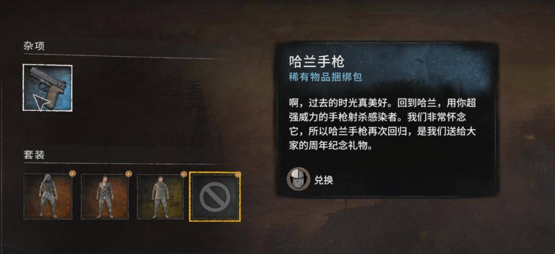 两年更新下来,《消逝的光芒2》终于有枪了_枪械_游戏_维勒多