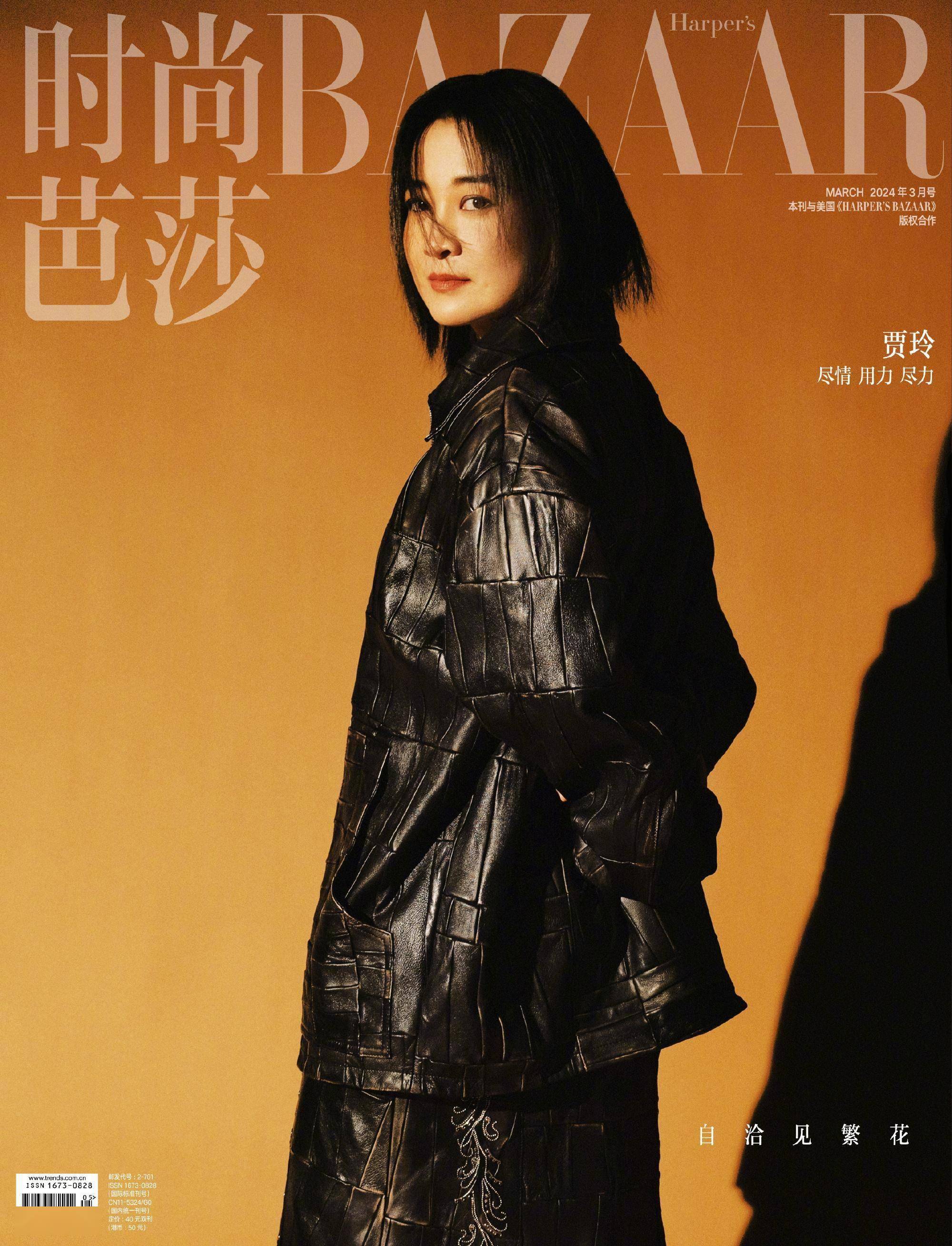 接受采访时候的贾玲,穿衣搭配也告别了往日的休闲风.