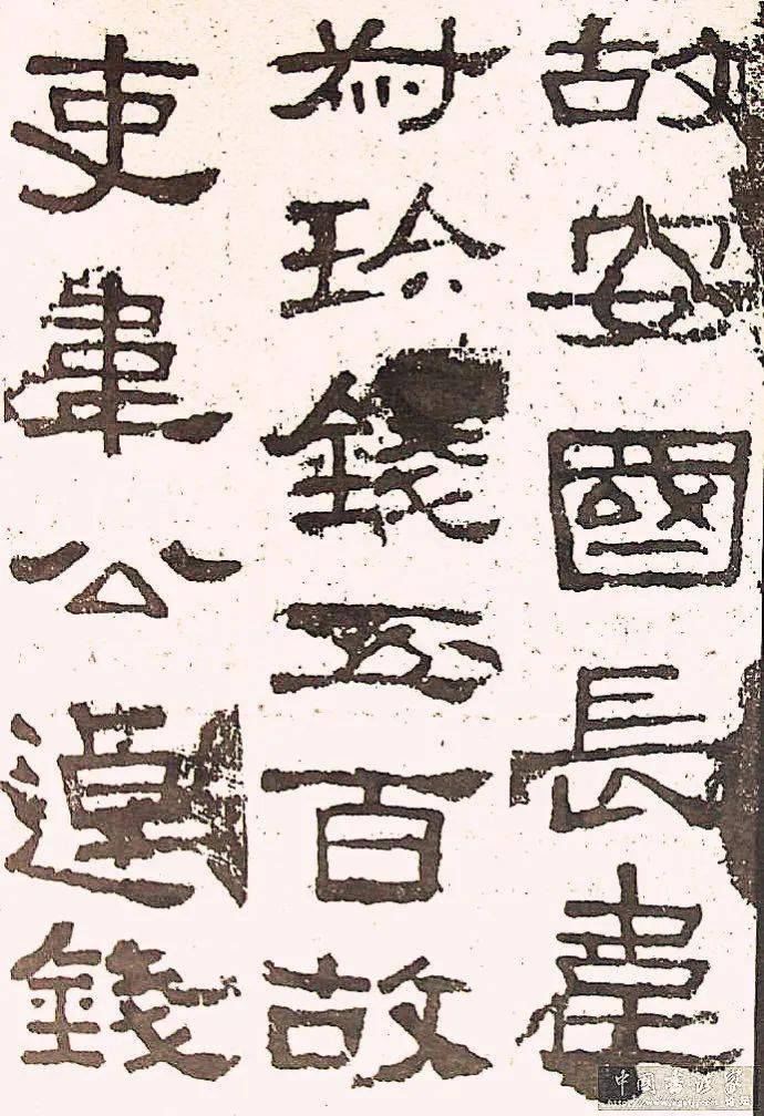 汉《张迁碑》高清拓本_碑帖_识别_善本