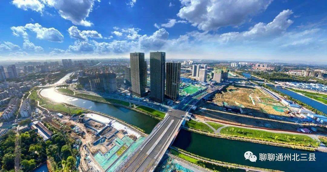 城市副中心交出亮眼成绩单_通州区_北京_建设