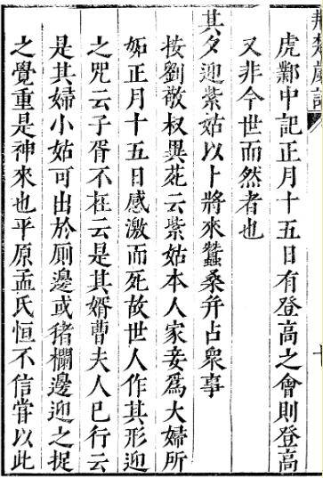 可是,这些风俗产生得都不算早.