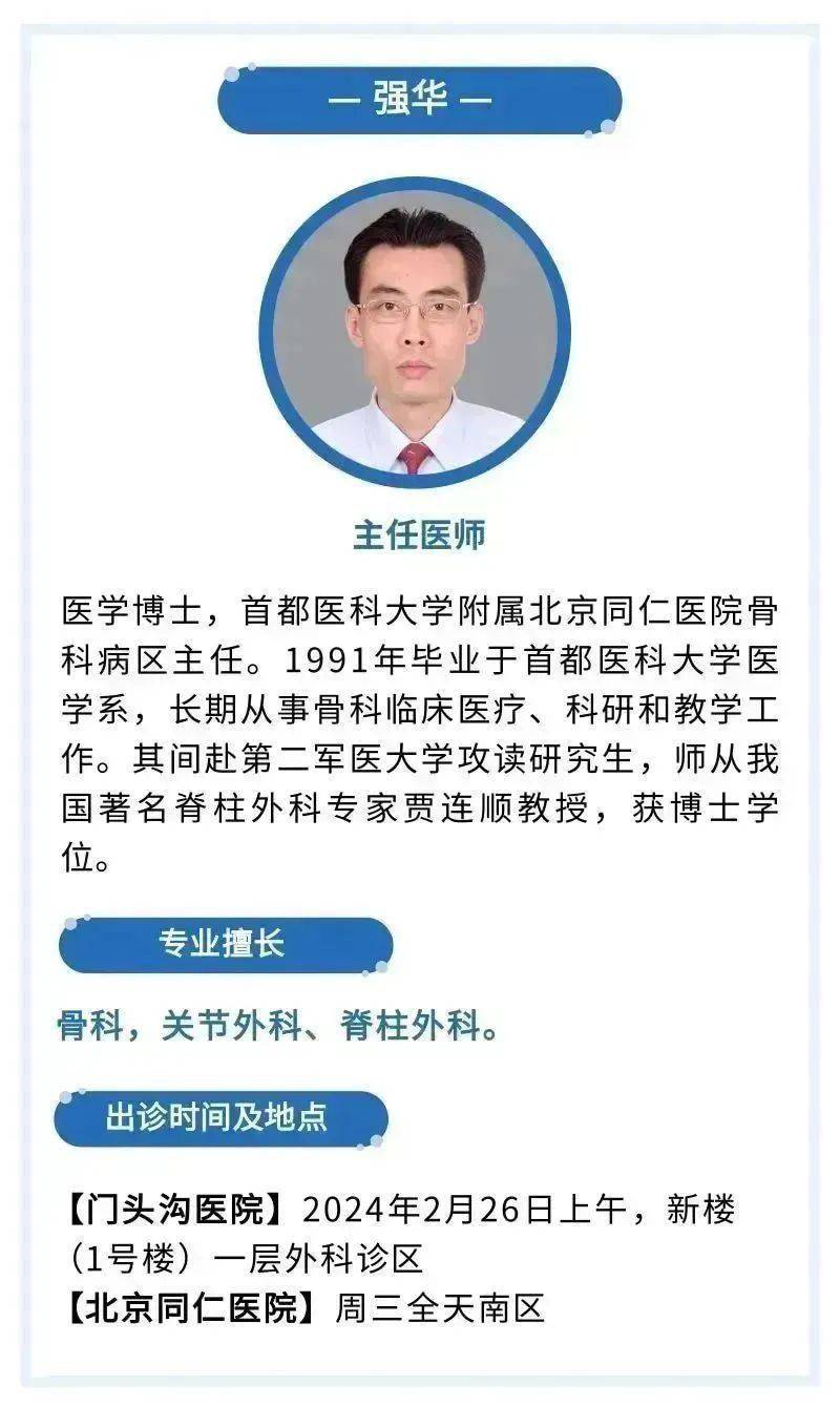 包含北京大学第三医院、门头沟区挂号联系方式_专家号简单拿的词条