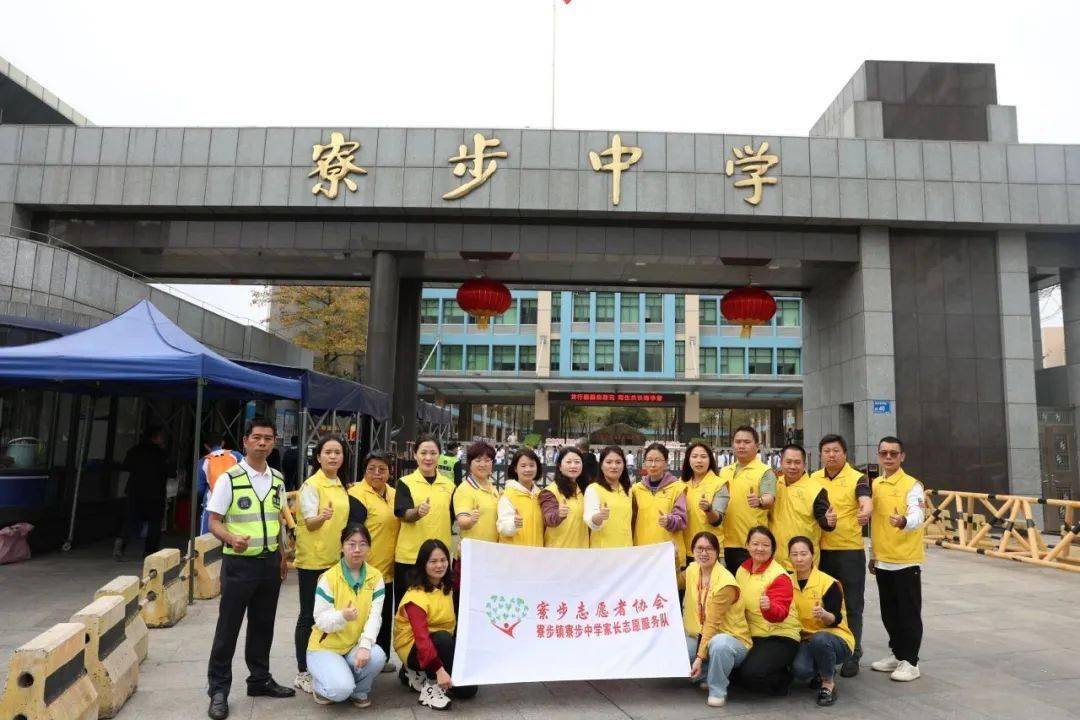 【龙行龘龘,志愿同行】——寮步中学家长志愿服务队助力护航开学季