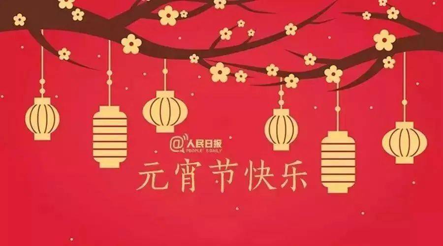 元宵节_北京杨_崔惠斌_张马