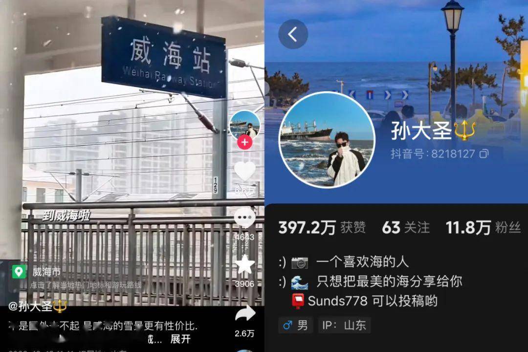 荣成推荐官君君参评者(编号05)作者简介:获评2020年快手区域媒体号"最