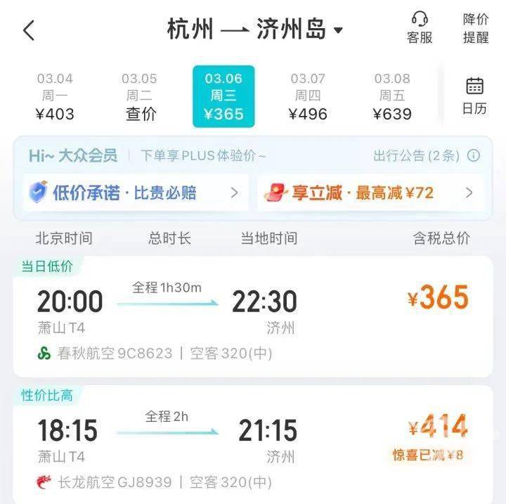 网友:不再犹豫,安排