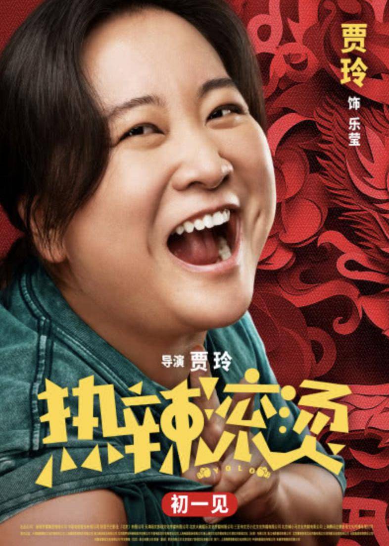 在路过《热辣滚烫》海报时花姐和家人一起去电影院话说几天前