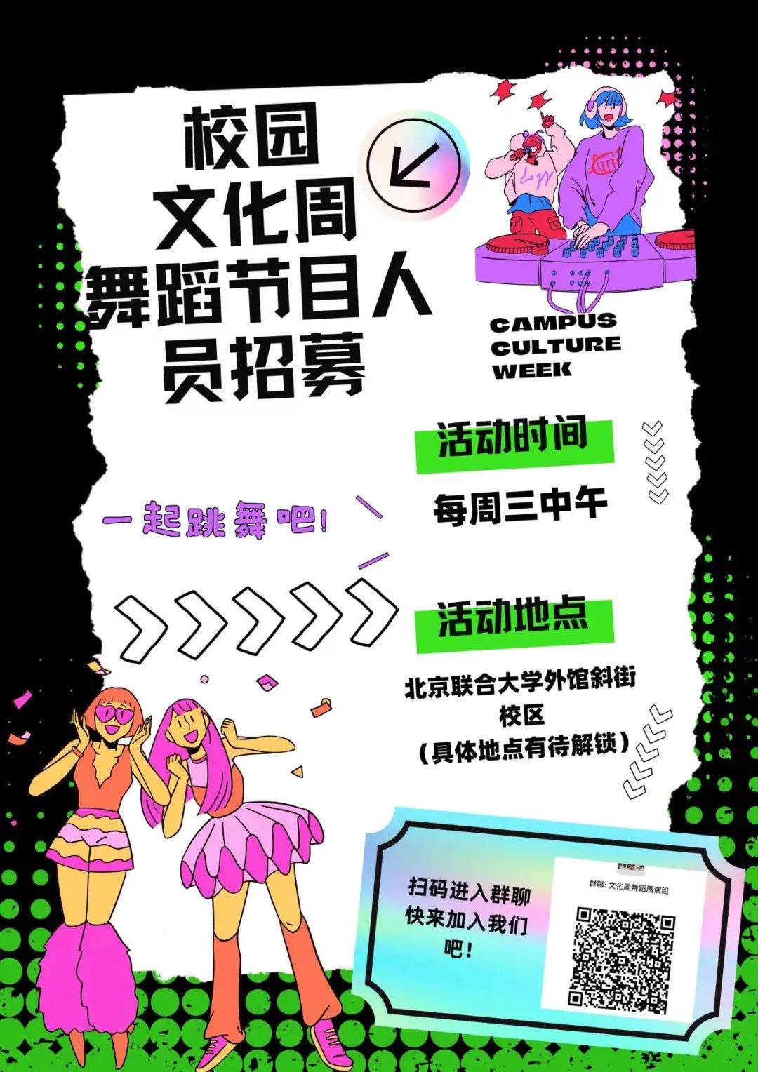 【正青春】秀出你的"十八般武艺" 我们期待才华横溢