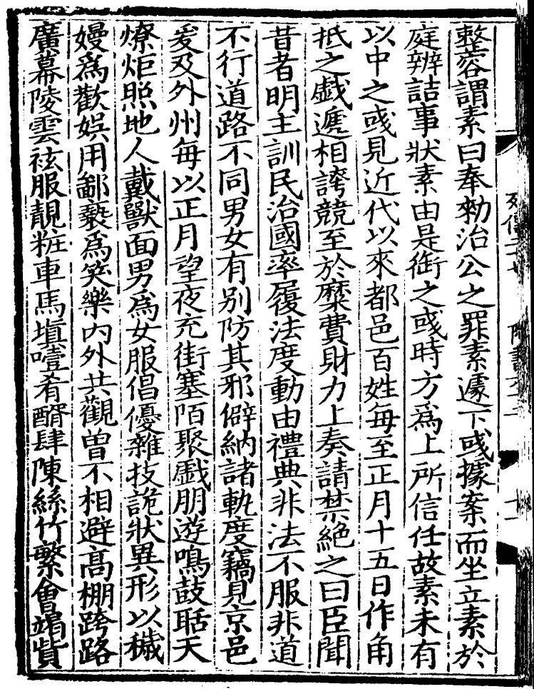 可是,这些风俗产生得都不算早.