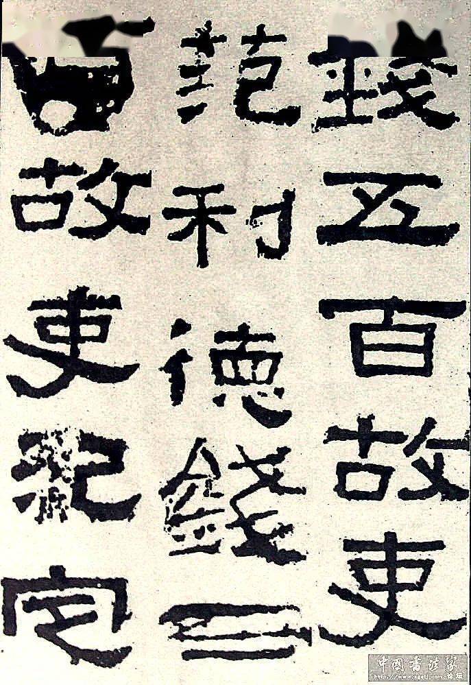 汉《张迁碑》高清拓本_碑帖_识别_善本