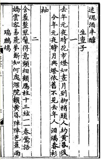 可是,这些风俗产生得都不算早.