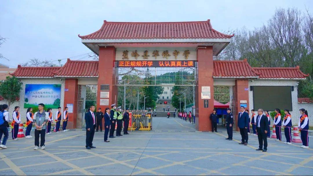 蕉岭县华侨中学开学典礼暨师生返校欢迎仪式_工作_人生_责任