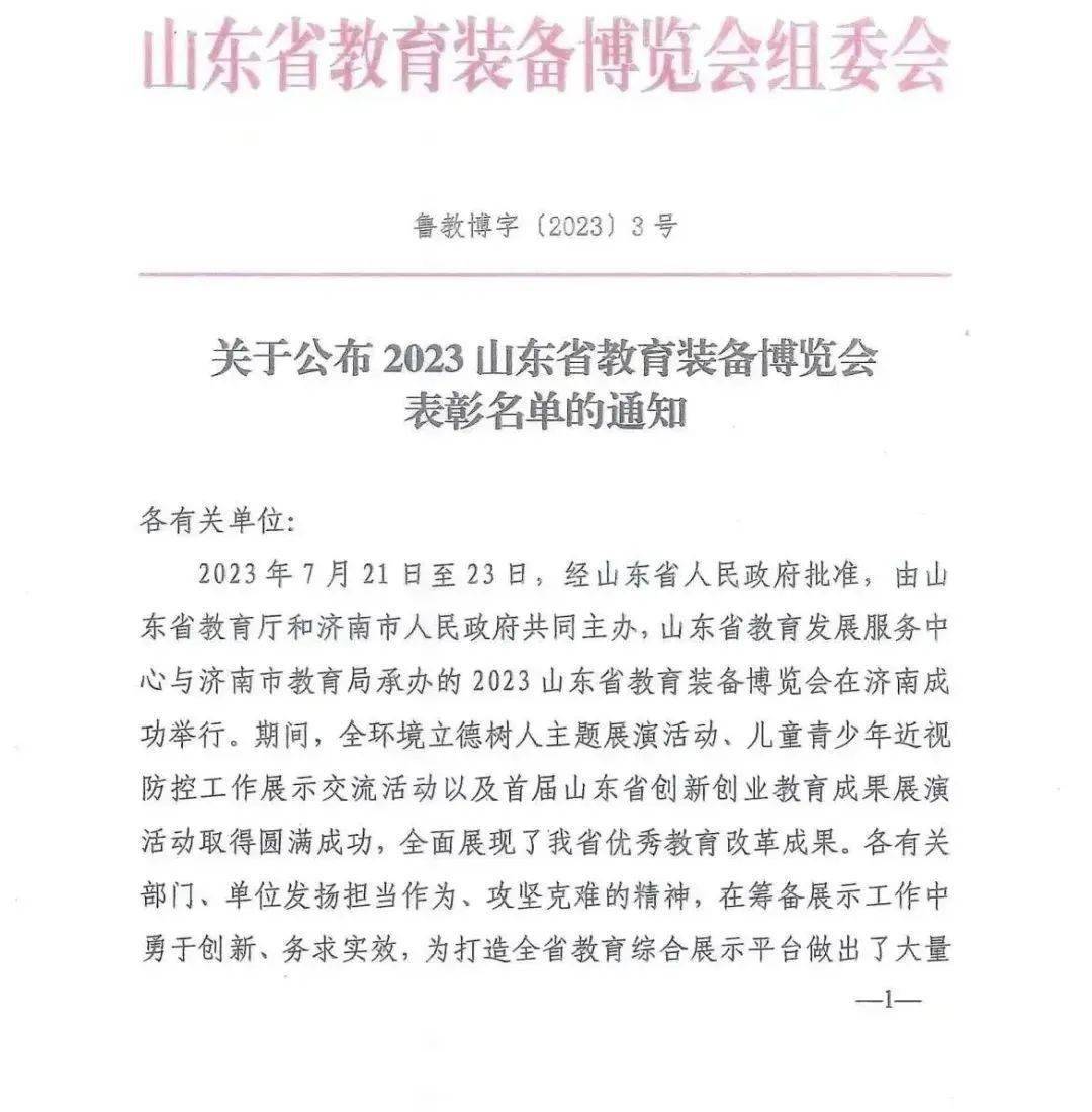 以过往致未来,2024,我们在笃行中丰盈梦想与热爱_教育_市南区_发展