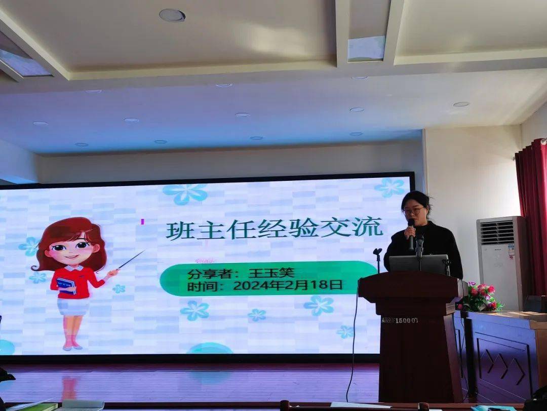 《班主任经验交流》王玉笑老师图文并茂,语言幽默风趣,结合自己的管理