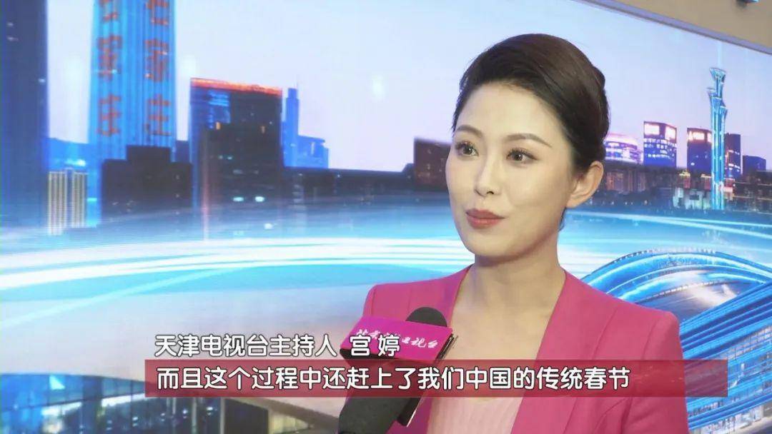 节目主持人 天津电视台主持人 宫婷:针对这个特别节目,从去年的12月就