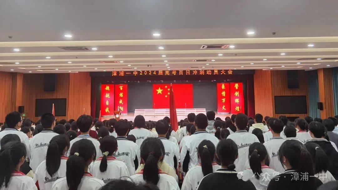 漳浦县教育局党委书记,局长卢辉达,漳浦一中校长吴金祥,党委书记陈荣