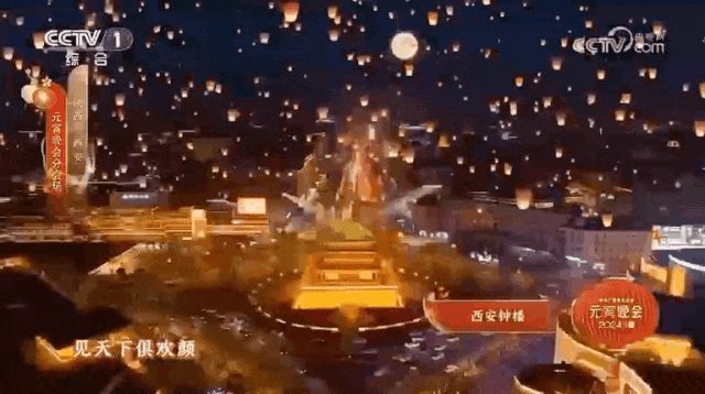 李白再现身!国风美学还得看西安_长安_灯火_明月