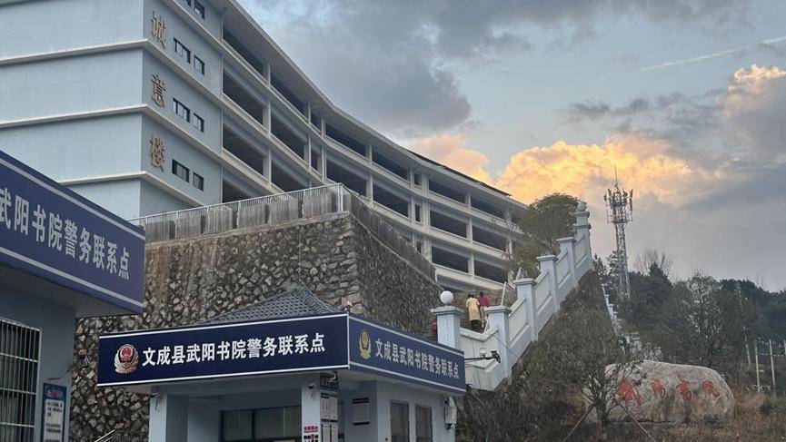 感恩母校行(122)| 走进文成县武阳书院