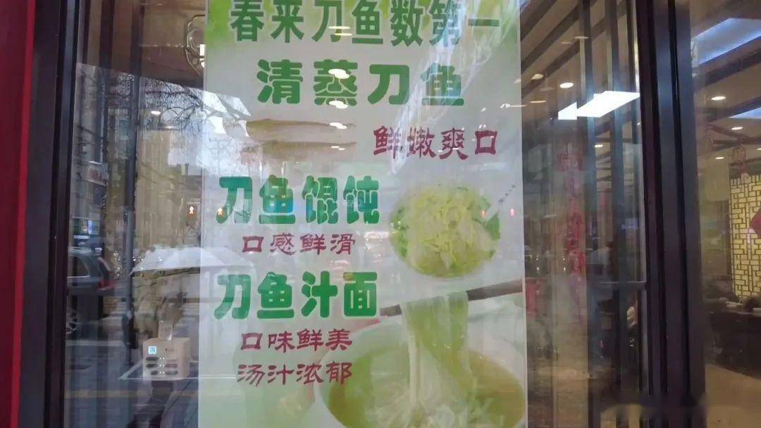 老半斋刀鱼汁面上市_馄饨_味道_鲜味