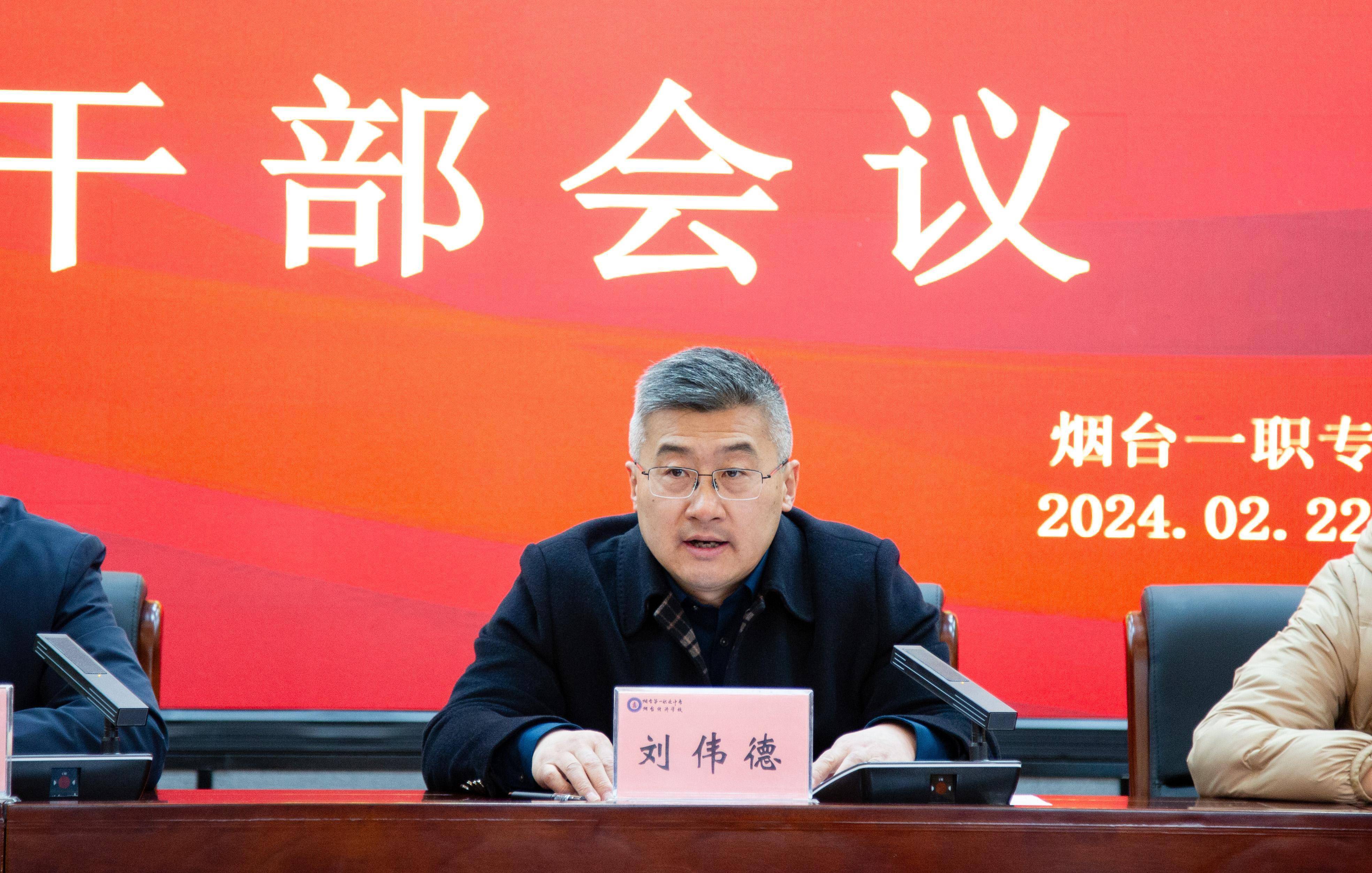 水母网2月23日讯(通讯员 王磊磊)为统一思想,凝聚共识,2月22日上午