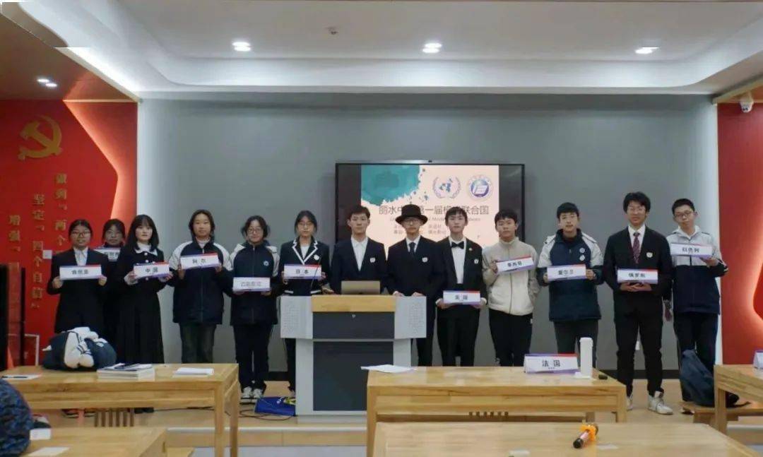 感时代之风尚 传和平之精神——2024丽水中学模拟联合国活动_观点