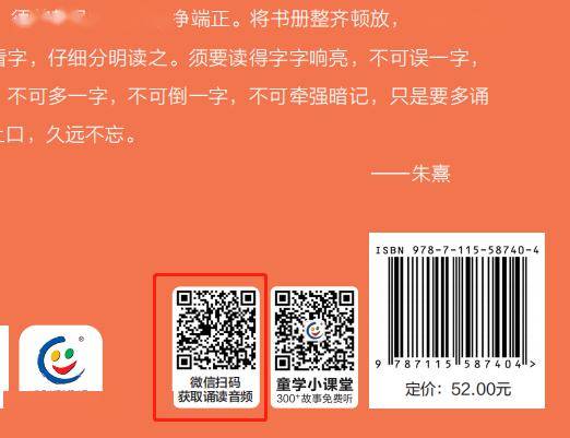 《文言日诵》,一套带有中国气质的文言诵读选本.