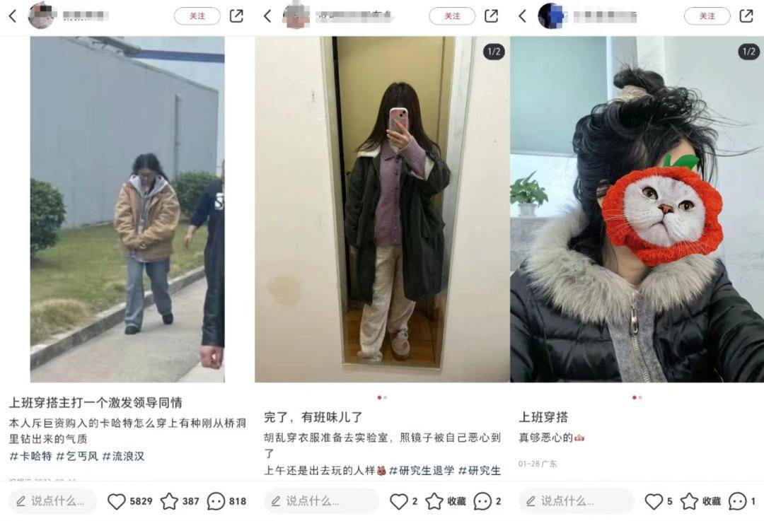 穿丑衣服拿外卖袋，上班族告别精致穿搭？四大心理解读