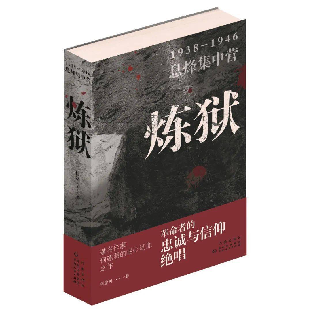 《驮着魂灵的马》入选1月文学好书榜_生活_孩子_人生