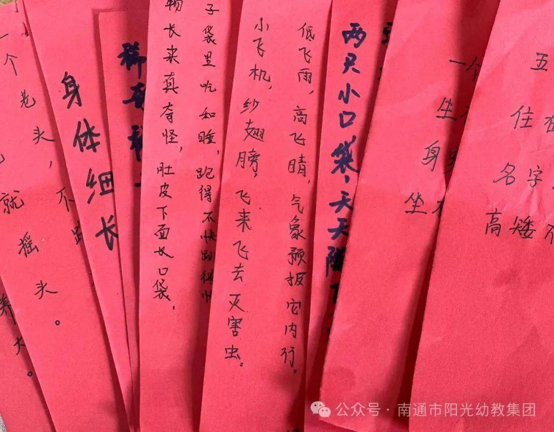 【开发区阳光园】龙腾启新岁 欢乐闹元宵_活动_游戏_幼儿