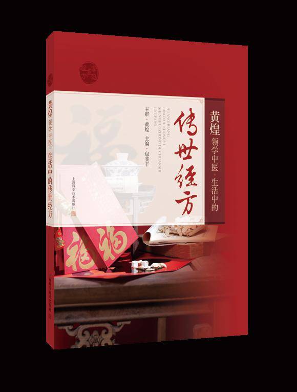 上海出版·每月书单 | 上海科学技术出版社2024年1月